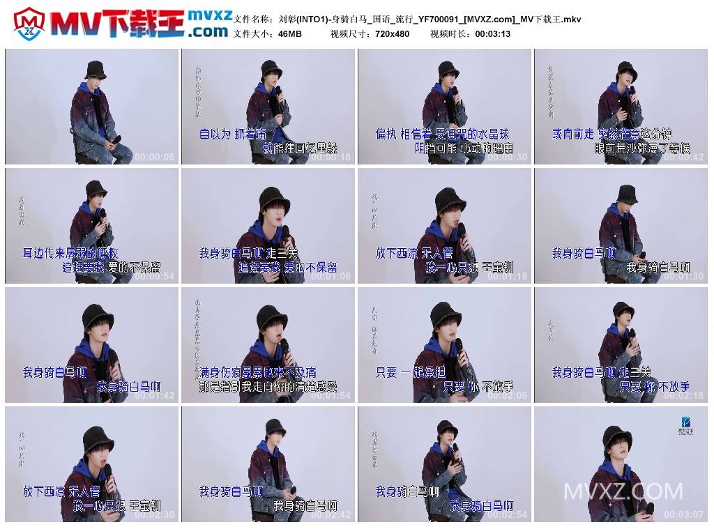 刘彰(INTO1)-身骑白马_国语_流行_YF700091